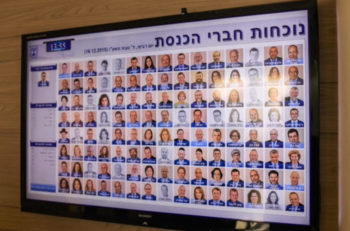 The attendance board at the entrance to the Knesset in Jerusalem, Dec. 16, 2015.  (Dmitry Spicheko)