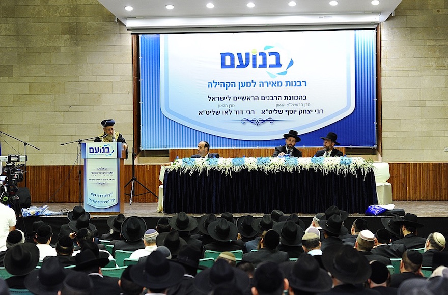Chief Sephardi Rabbi Yitzhak Yosef speaking at B'Noam's inaugural event in Jerusalem, September 2015. (Courtesy)