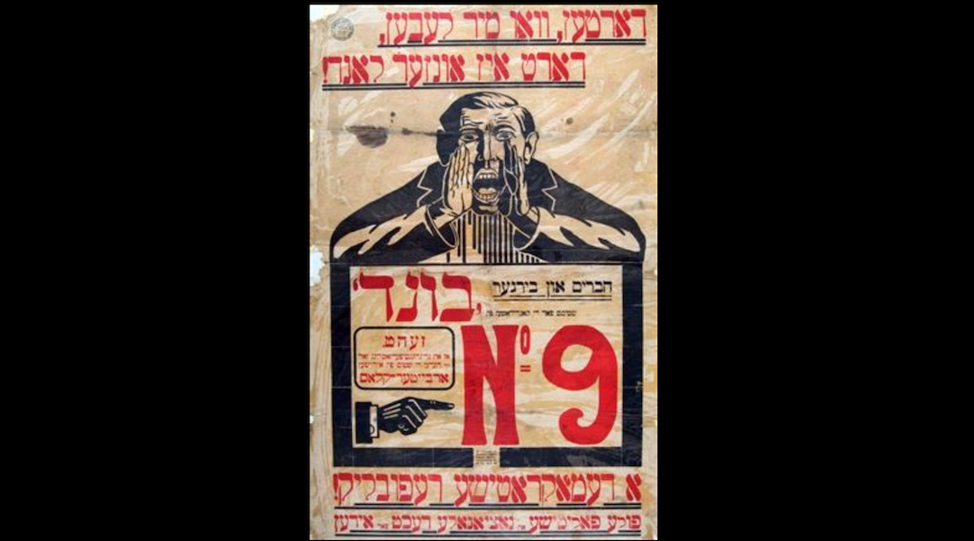 A Jewish Labour Bund poster