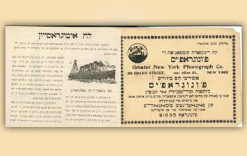 A chapter from "A Guide For Sephardic Immigrants in America," which was published in New York in 1916, written in Ladino. (Courtesy of Isaac Azose)