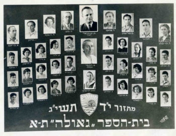 Next summer’s reunion of the 1953 graduating class, shown here, of Tel Aviv’s Geulah Elementary School will be "like going back to your roots," said one student, Sarina Schroeder. (Courtesy Ora Bogomolny)