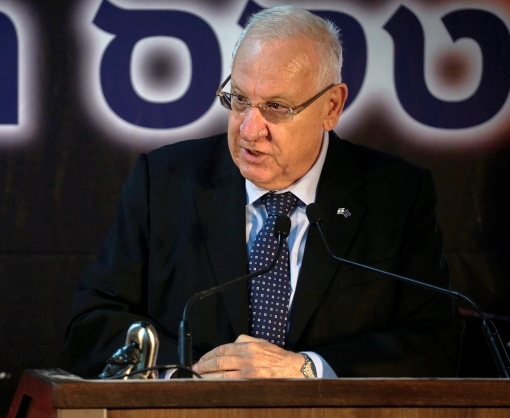 President Reuven Rivlin, shown speaking on Oct. 23, 2014 at the dedication of a Jerusalem road named for Yitzchak Shamir, says the relationship between Jews and Arabs in Israel