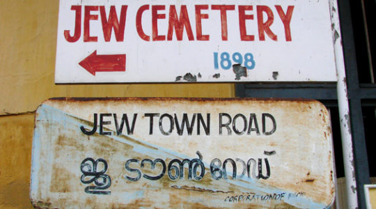 Jew Town Road in Old Cochin, Kochi, India.