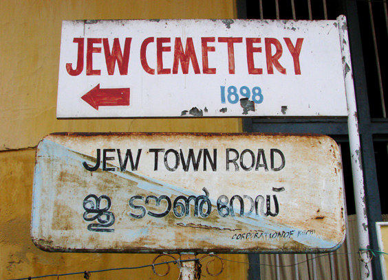 Jew Town Road in Old Cochin, Kochi, India.