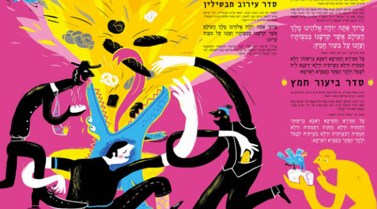 The Gorgeous Newfangled Haggadah You Probably Want Right Now