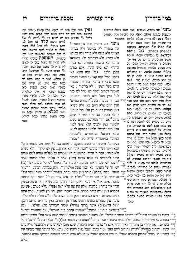 A page from the Talmud's