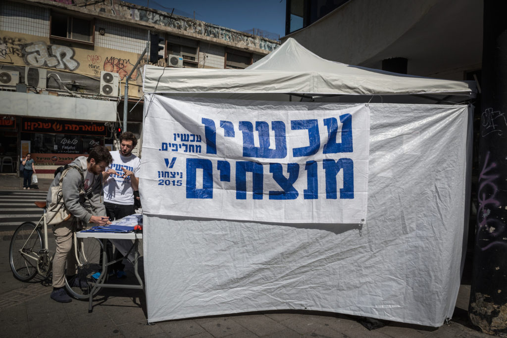 Activists from the V-15 organization, a movement that, among other things, seeks to defeat Prime Minister Benjamin Netanyahu in the upcoming election, set up a tent in central Tel Aviv ahead of the elections, March 15, 2015. (Danielle Shitrit/FLASH90) 