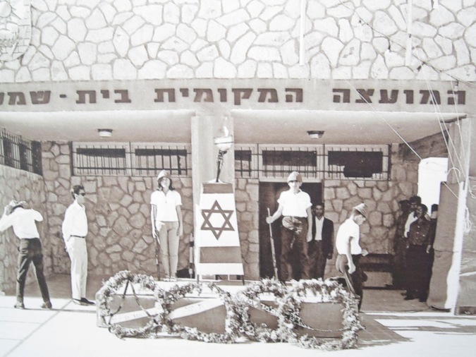 Ceremony outside the office of the Beit Shemesh Regional Council, circa 1960. (PikiWiki Israel)