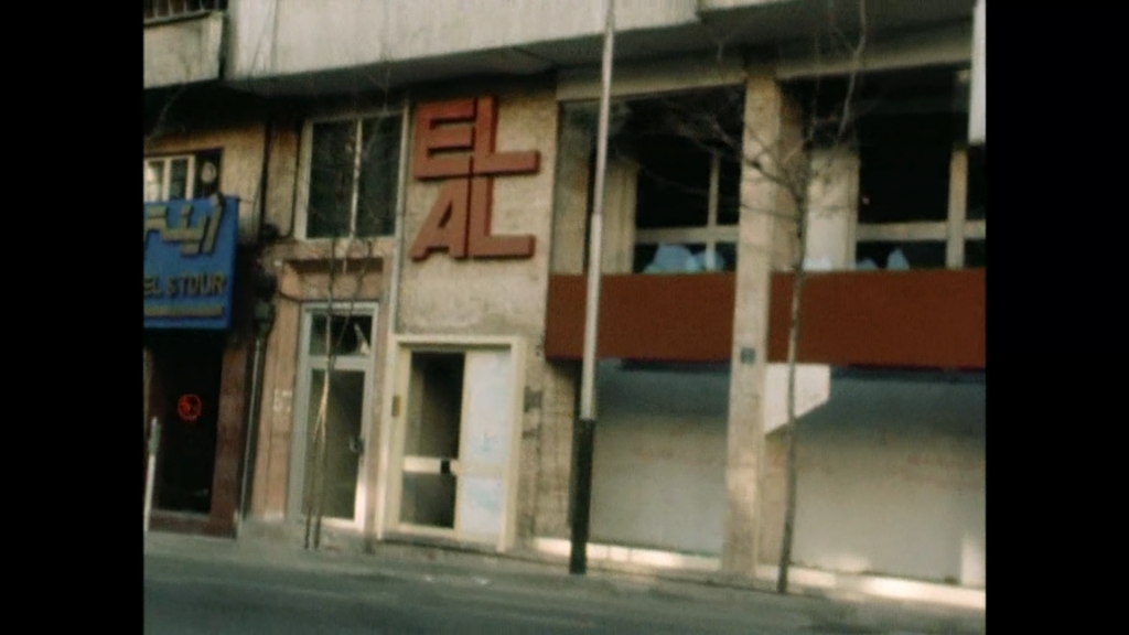 El Al's Tehran office (screen shot from 