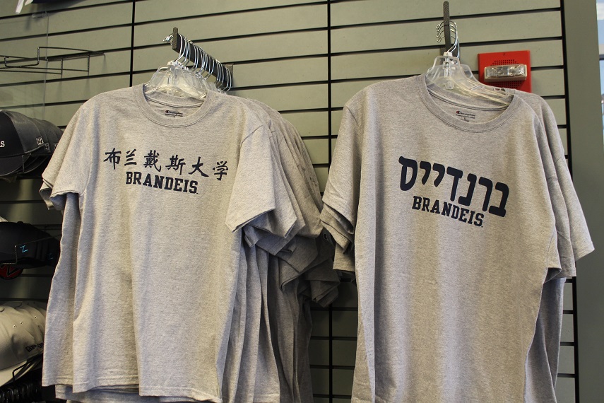 Nearly 10 percent of the freshman class at Brandeis is from mainland China. (Uriel Heilman)