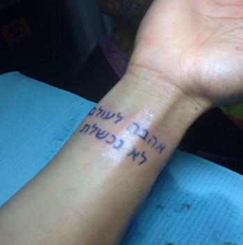 Steph Curry has a tattoo in Hebrew on his right wrist. (Vine)