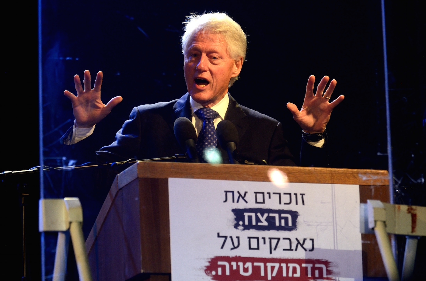 Former U.S. President president Bill Clinton speaking at a rally in Tel Aviv to mark 20 years since the assassination of Prime Minister Yitzhak Rabin. (Gili Yaari/Flash90)