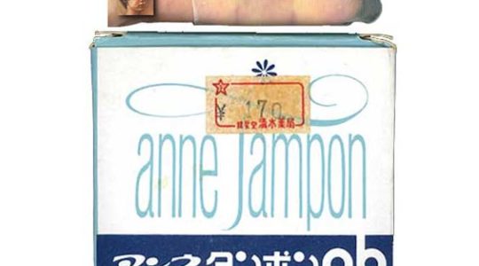 The Japanese Tampon Named for Anne Frank