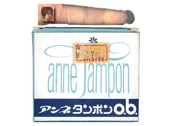 The Japanese Tampon Named for Anne Frank