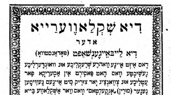 Uncle Tom's Cabin in Yiddish, With Jewish Slaves