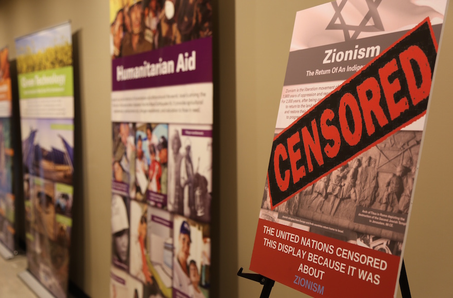 An Israeli exhibition being displayed at the United Nations headquarters, April 4, 2016. (Courtesy of StandWithUs)
