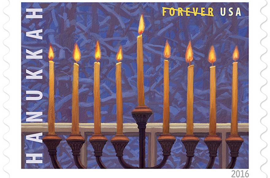 United States Postal Service 2016 Hanukkah stamp (Courtesy of USPS)