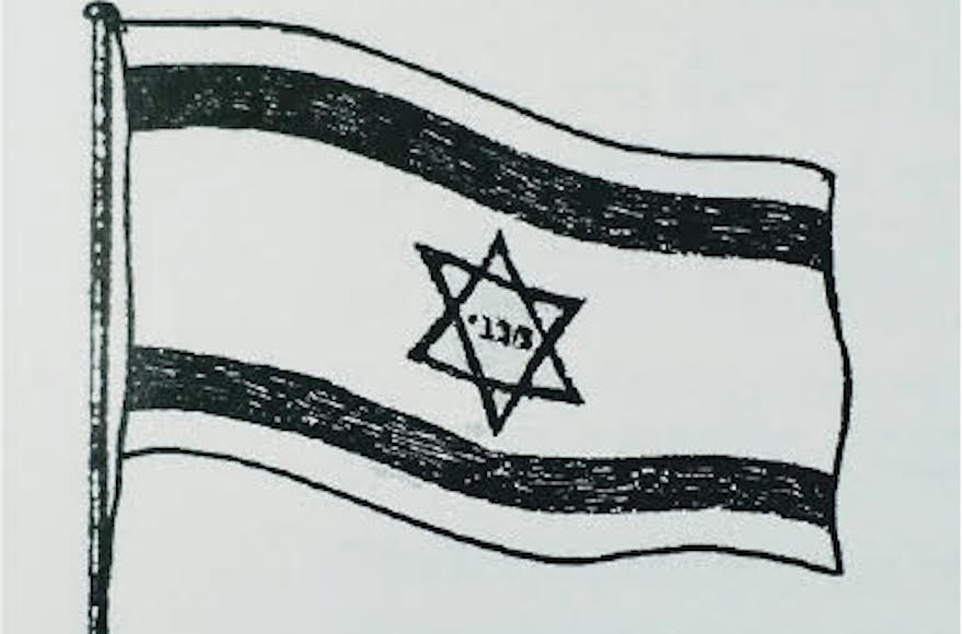 A flag created by Rabbi Jacob Askowith in 1891 for a Boston Jewish group, B'nai Zion (Courtesy of Brandeis University) 