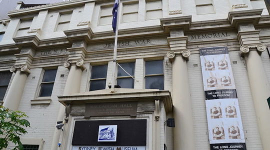 Sydney Jewish Museum