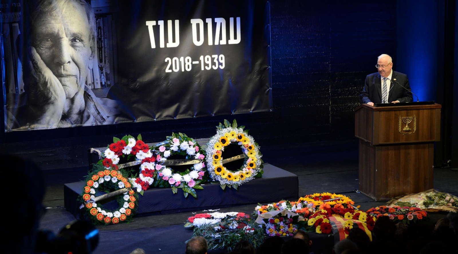 President Reuven Rivlin at Amos Oz funeral service