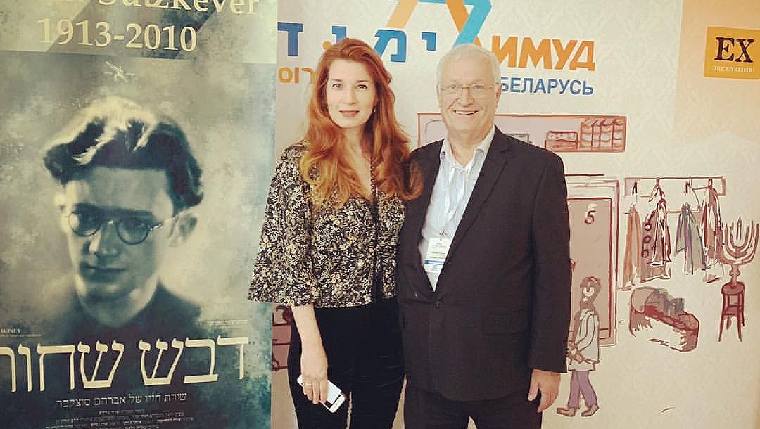 Hadas Kalderon-Sutzkever and Limmud FSU founder Chaim Chesler attending the Belarus preiere of a film about Abraham Sutzkever in Minsk, Belarus on May 3, 2019. (Courtesy of Limmud FSU)