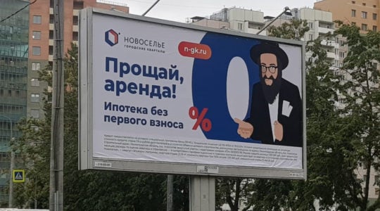 A billboard advertising the Novoselye housing firm (Cortesy of Jeps.ru)