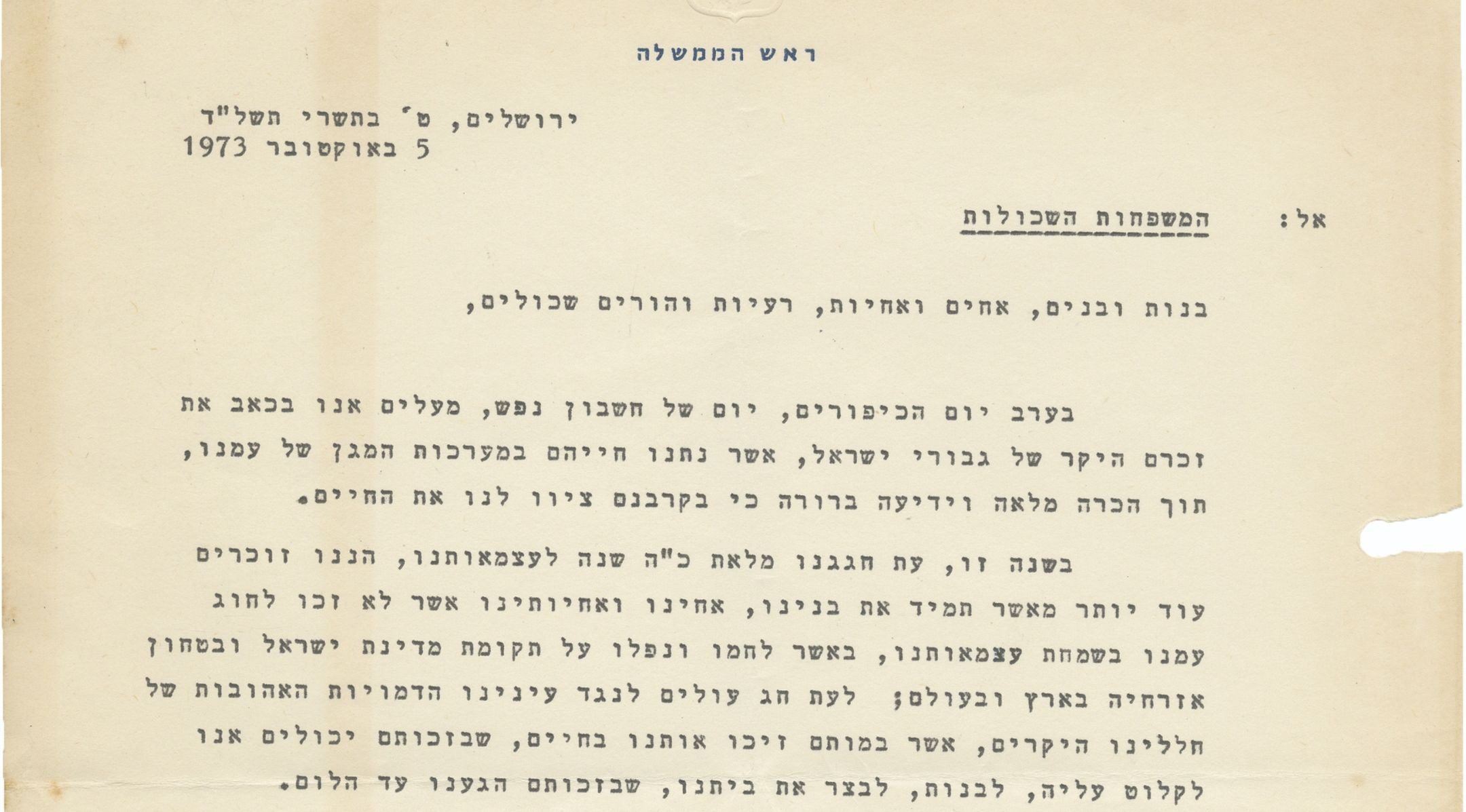 Golda Meir’s Yom Kippur letter to bereaved families has...