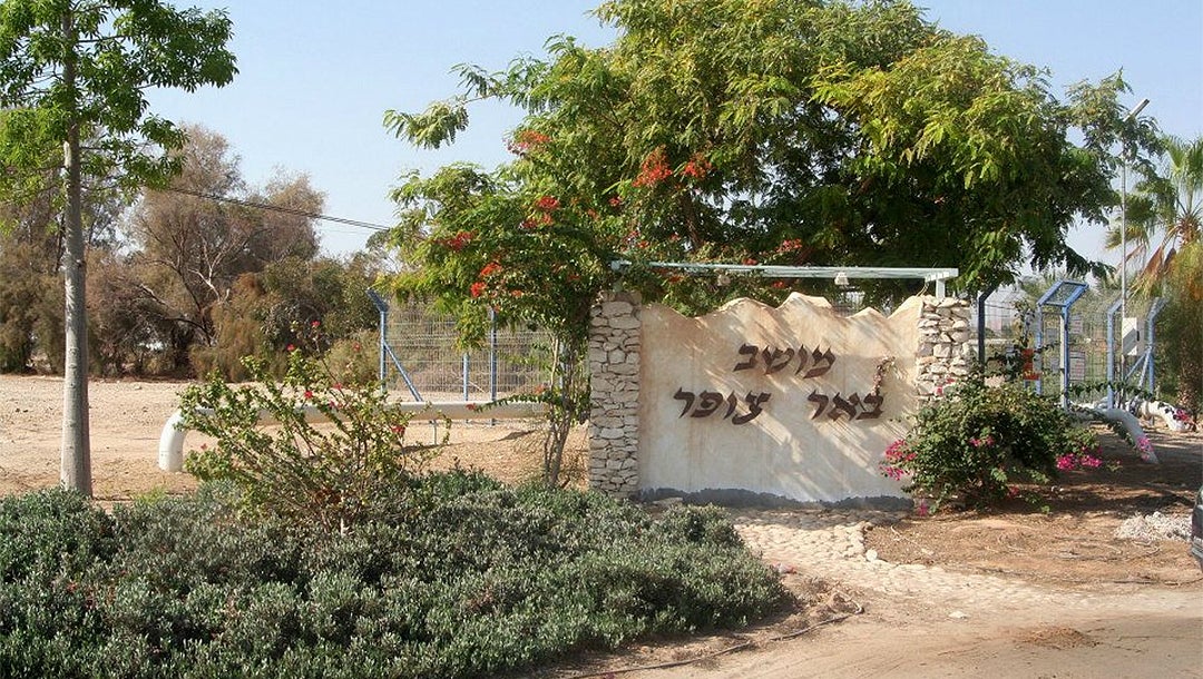 The entrance to Be'er Tzofar, an Israeli town near the border with Jordan (Dalia Shahar/Wikimedia Commons)