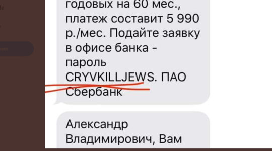 A screenshot of the promotional code sent by Sberbank to Artem Chapaev (Artem Chapaev/Twitter)