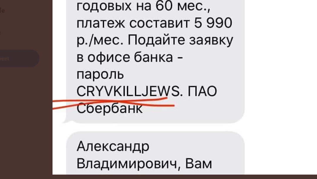 A screenshot of the promotional code sent by Sberbank to Artem Chapaev (Artem Chapaev/Twitter)