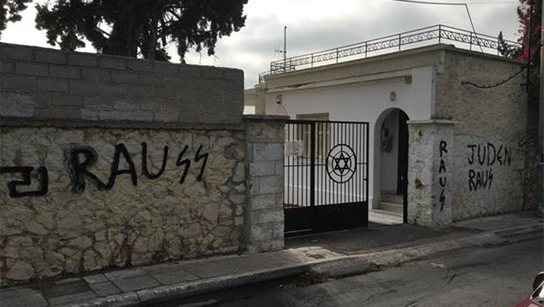 Nazi slogans painted on the walls of a Jewish cemetery in Athens in October 2020. (The Central Board of Jewish Communities in Greece)