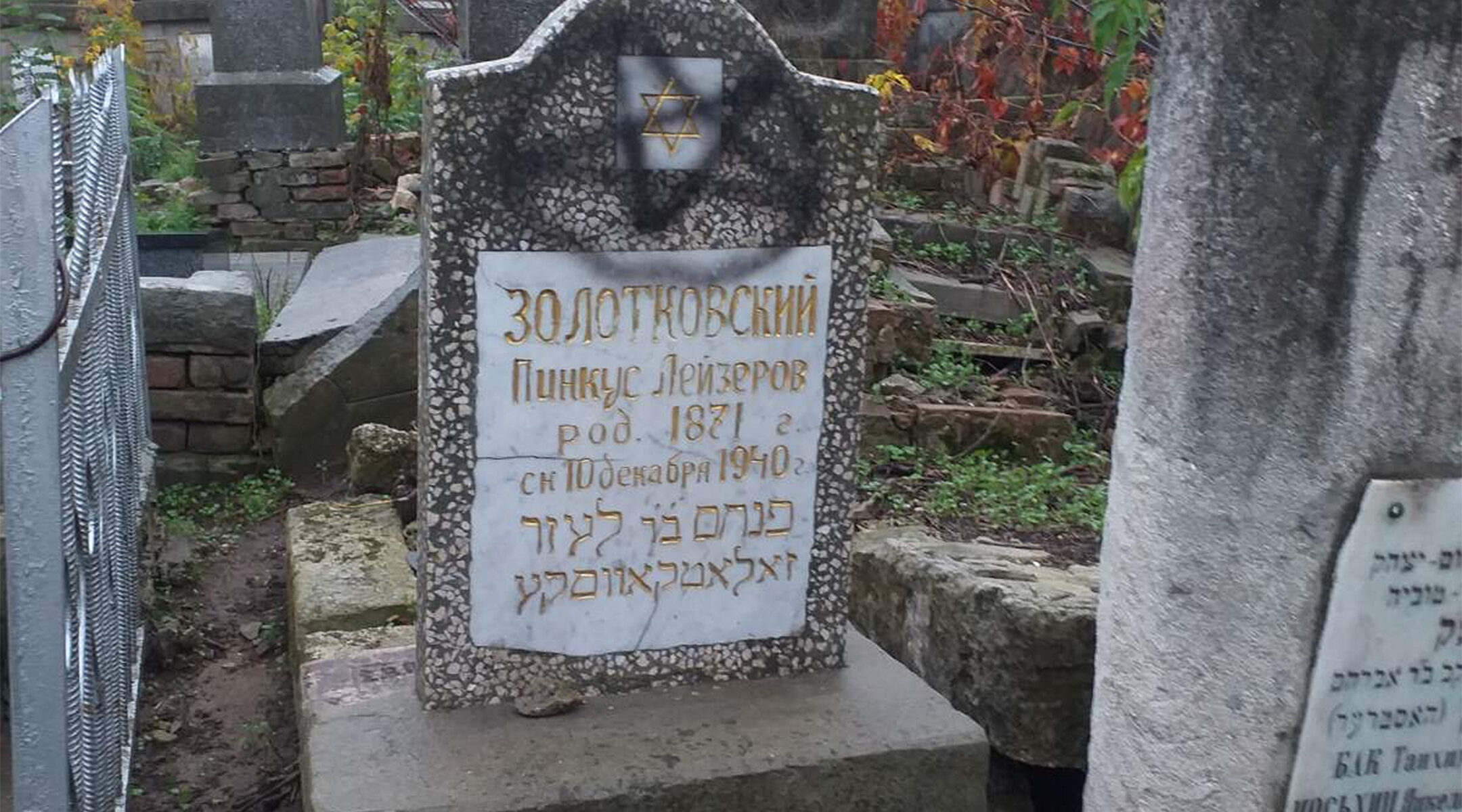 The aftermath of vandalism at a Jewish cemetery in Chisinau, Moldova on Oct. 31, 2020. (Courtesy of the Jewish Community of Moldova)