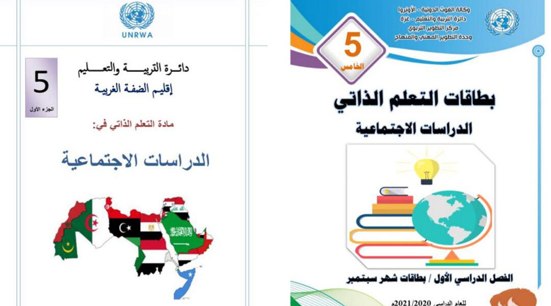 A flag map of the Middle East inside an UNRWA-produced textbook shows a blank space on Israel's territory. (IMPACT-se)