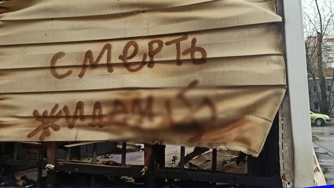 The aftermath of arson at a Jewish community center in Moscow, Russia on April 20, 2021. (RJC)