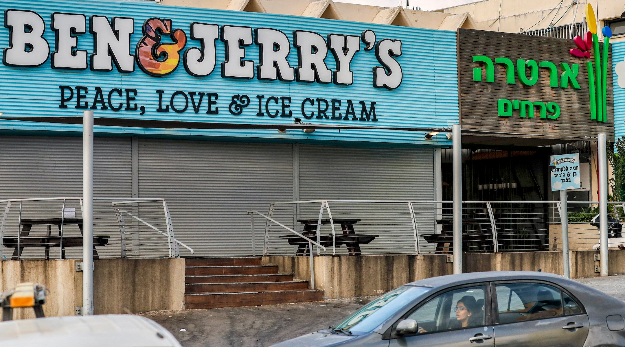 Ben & Jerry's shop in Israel