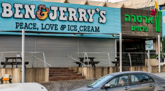 Ben & Jerry's shop in Israel