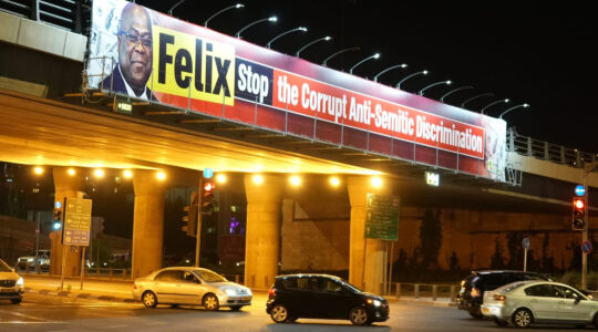 Cars travel under a bridge criticizing Congolese President Felix Tshisekedi in Jerusalem, Israel on Oct. 26, 2021. (Courtesy of organizers)