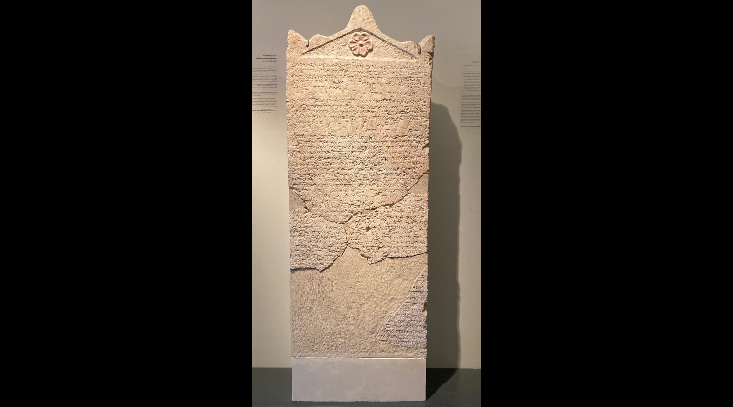 Heliodorus Stele