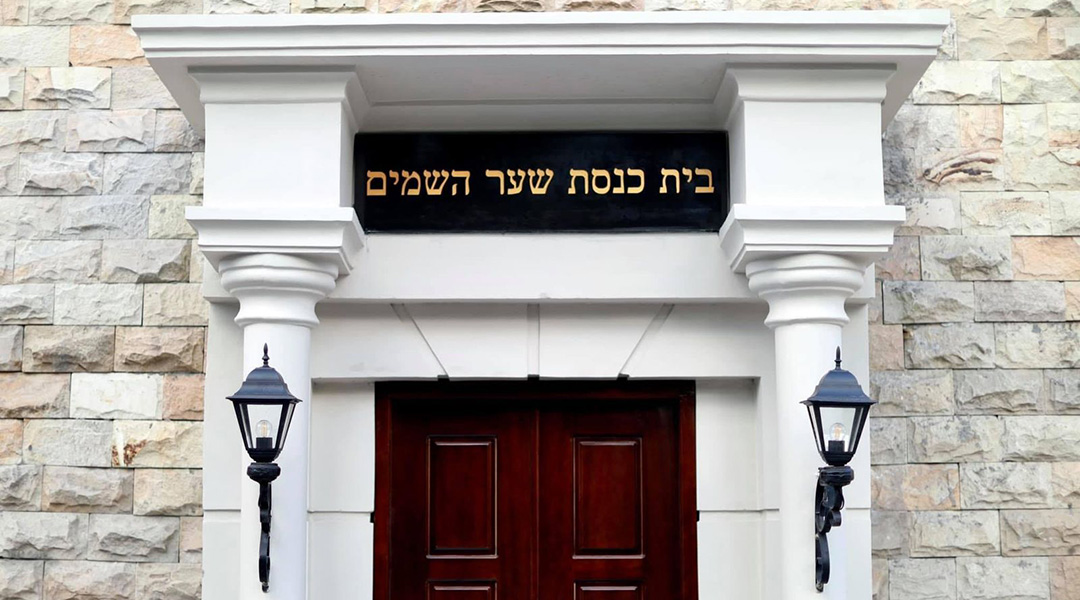 Shaar HaShamayim synagogue