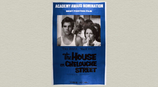 The House On Chelouche Street poster.