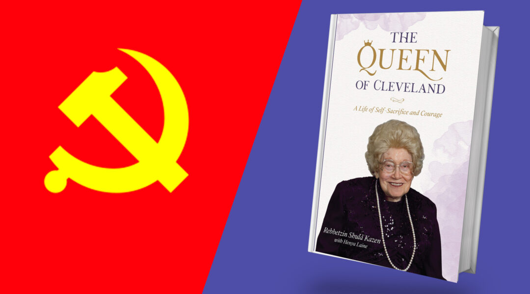 Book cover juxtaposed with Chinese Communist Party symbol
