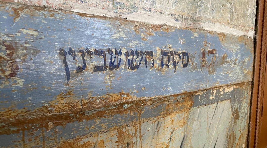 1-4-22-Etz-Hayyim