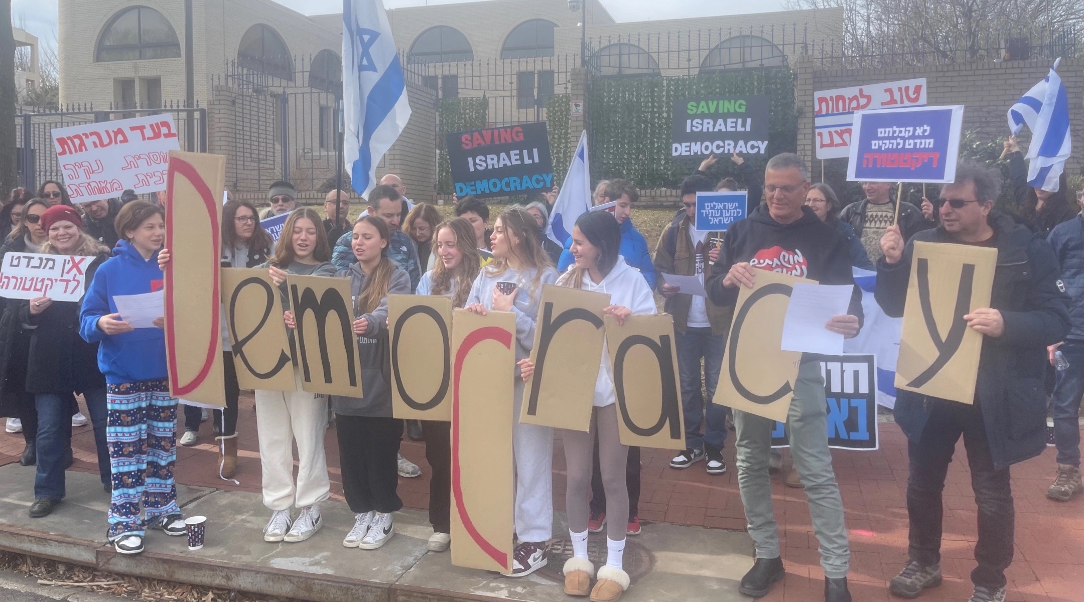 Expatriate Israeli protesters outside the Israeli embassy in Washington, D.C., Feb. 5, 2023. (Ron Kampeas)