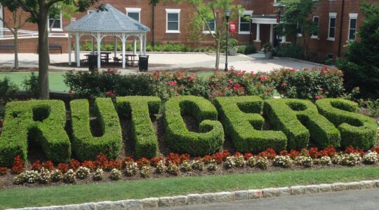A hedge design that spells "Rutgers" on the campus of Rutgers University