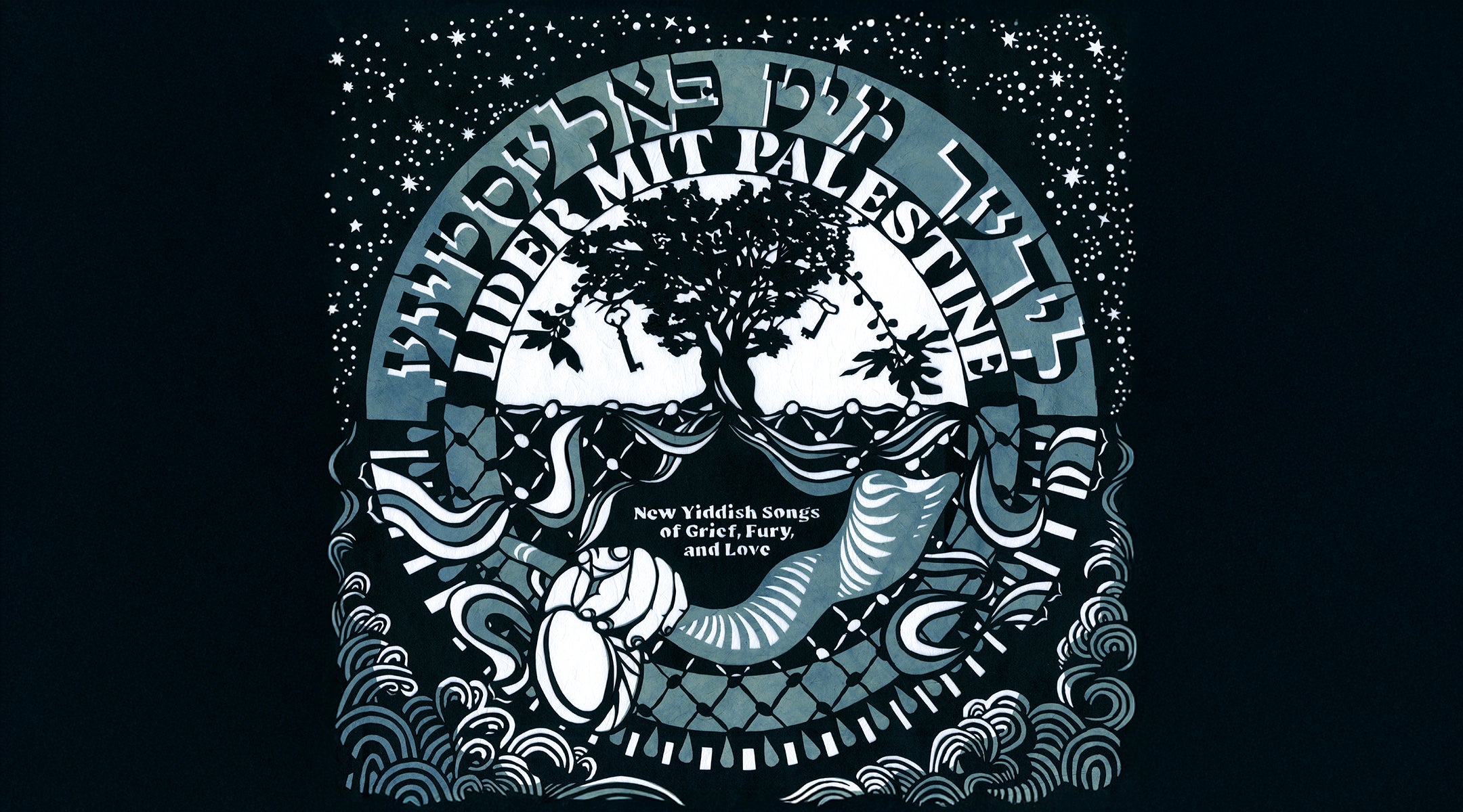 An album cover features the fig tree, a native plant signifying the security of home; the keys, a symbol and instrument of return; the fishnet pattern (found in the keffiyeh), a connection to the sea; water, source of life, in the droplets and waves; the stars, witnesses over us all; and the shofar, used as a wake-up call.