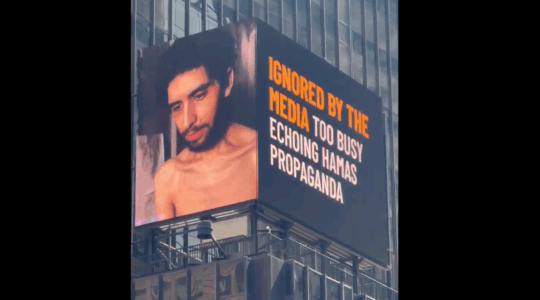A billboard in Times Square with video of Evyatar David.