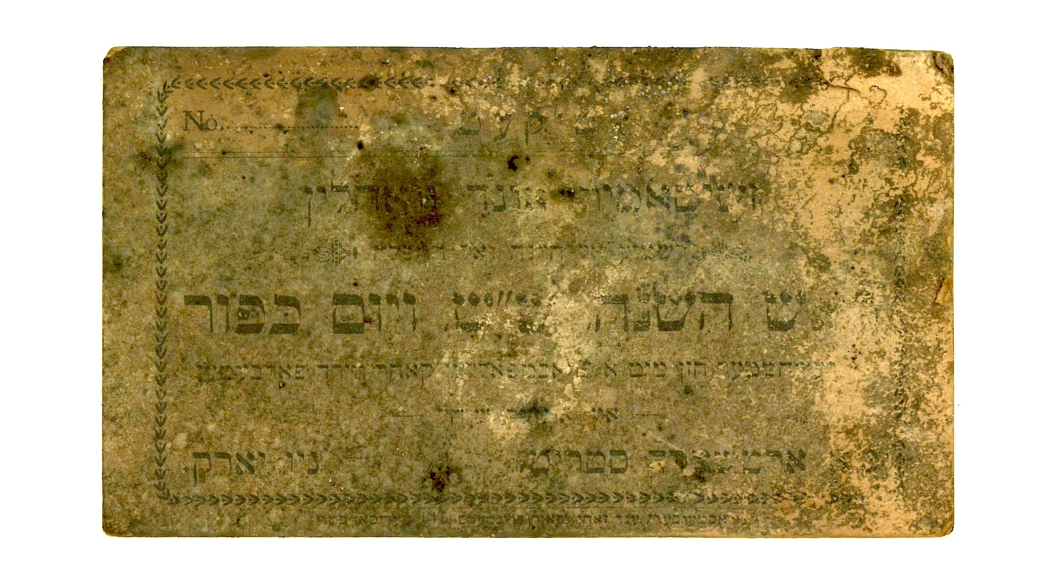 A vintage document with Hebrew lettering